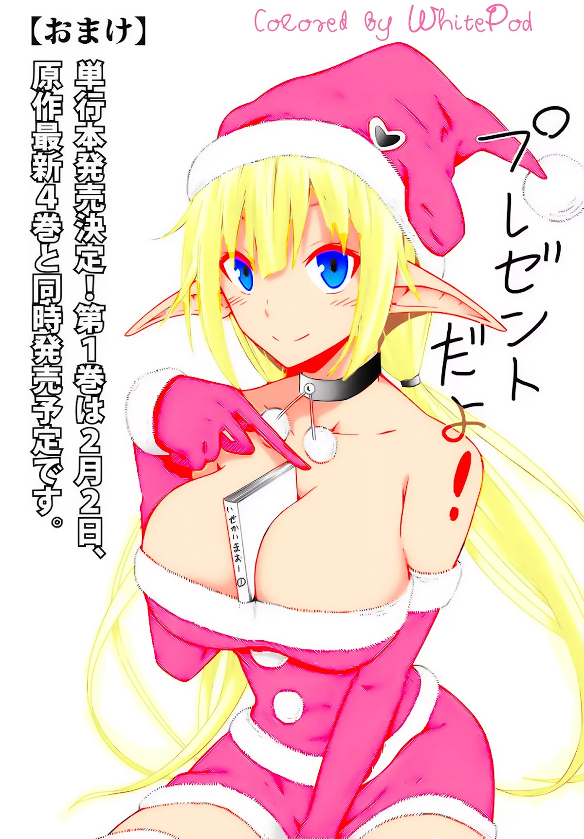 Isekai Maou to Shoukan Shoujo Dorei Majutsu chapter 7.1 page 19