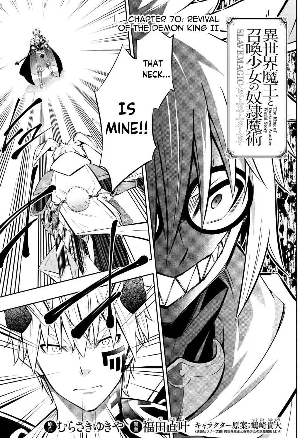 Isekai Maou to Shoukan Shoujo Dorei Majutsu chapter 70.1 page 3