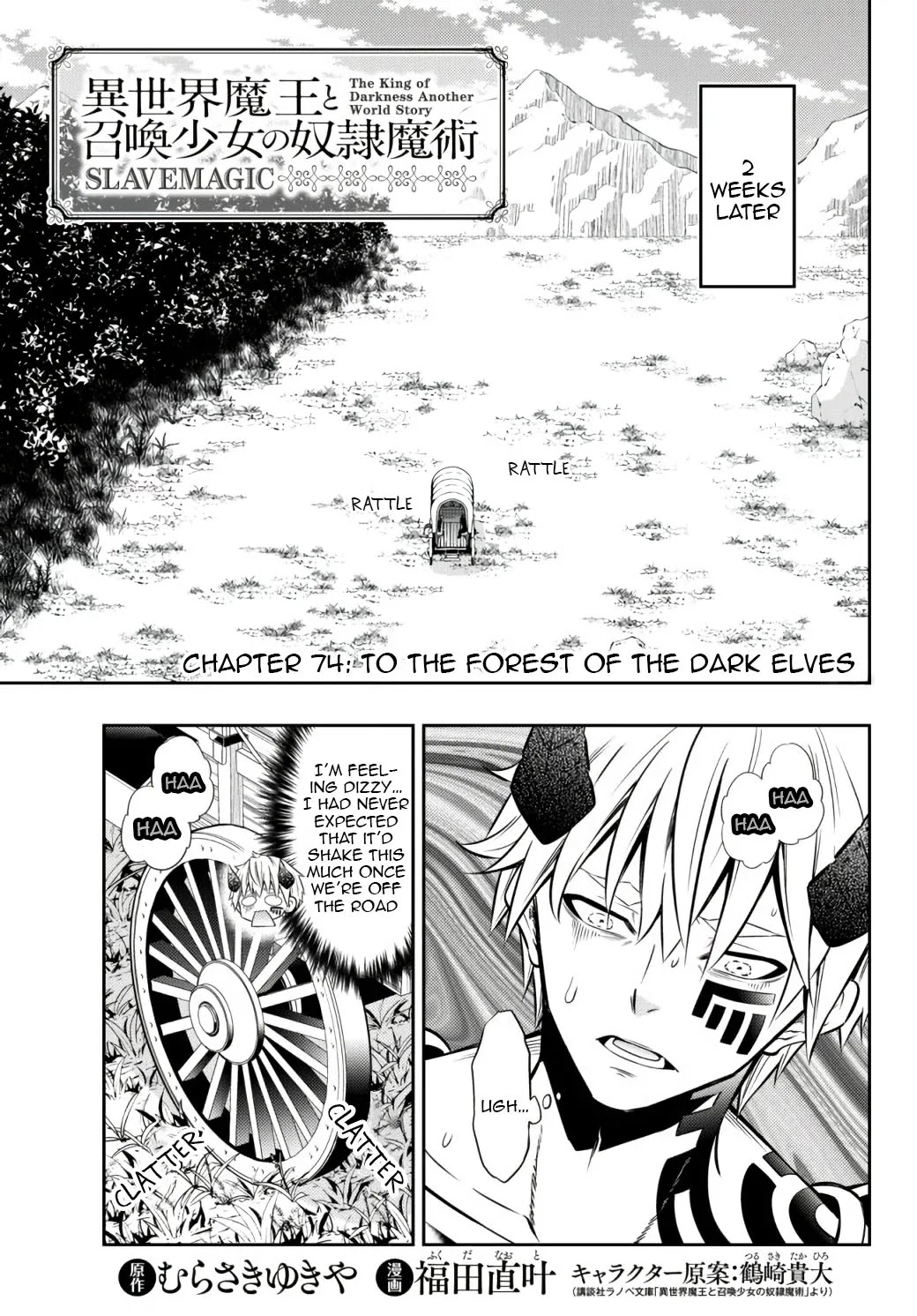 Isekai Maou to Shoukan Shoujo Dorei Majutsu chapter 74.1 page 3