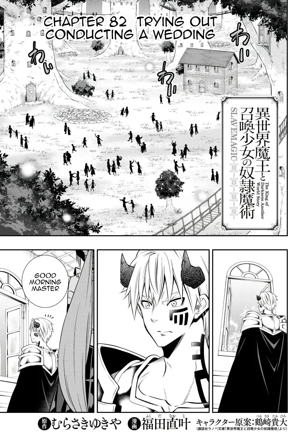 Isekai Maou to Shoukan Shoujo Dorei Majutsu chapter 82.1 page 3