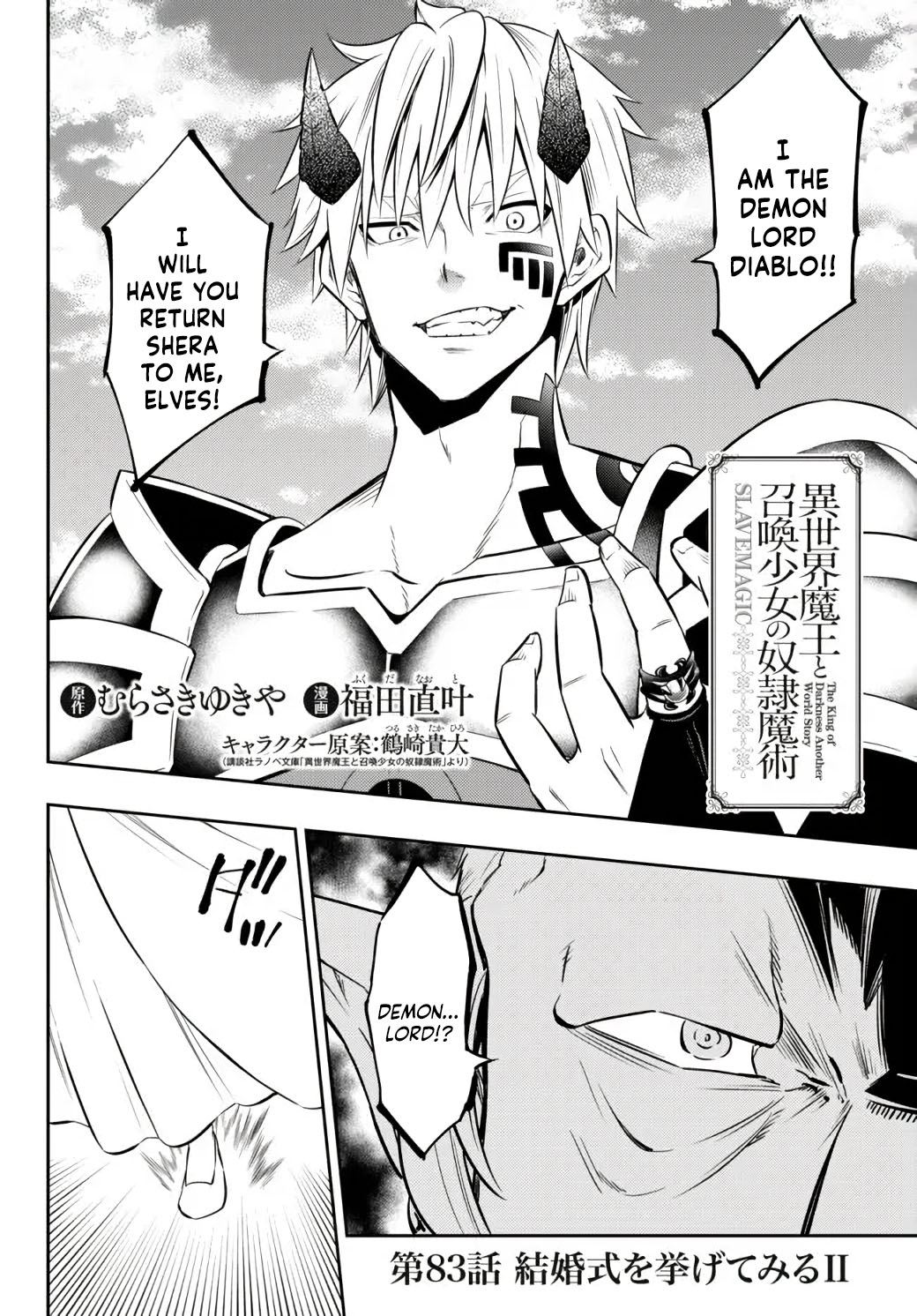 Isekai Maou to Shoukan Shoujo Dorei Majutsu chapter 83.1 page 4