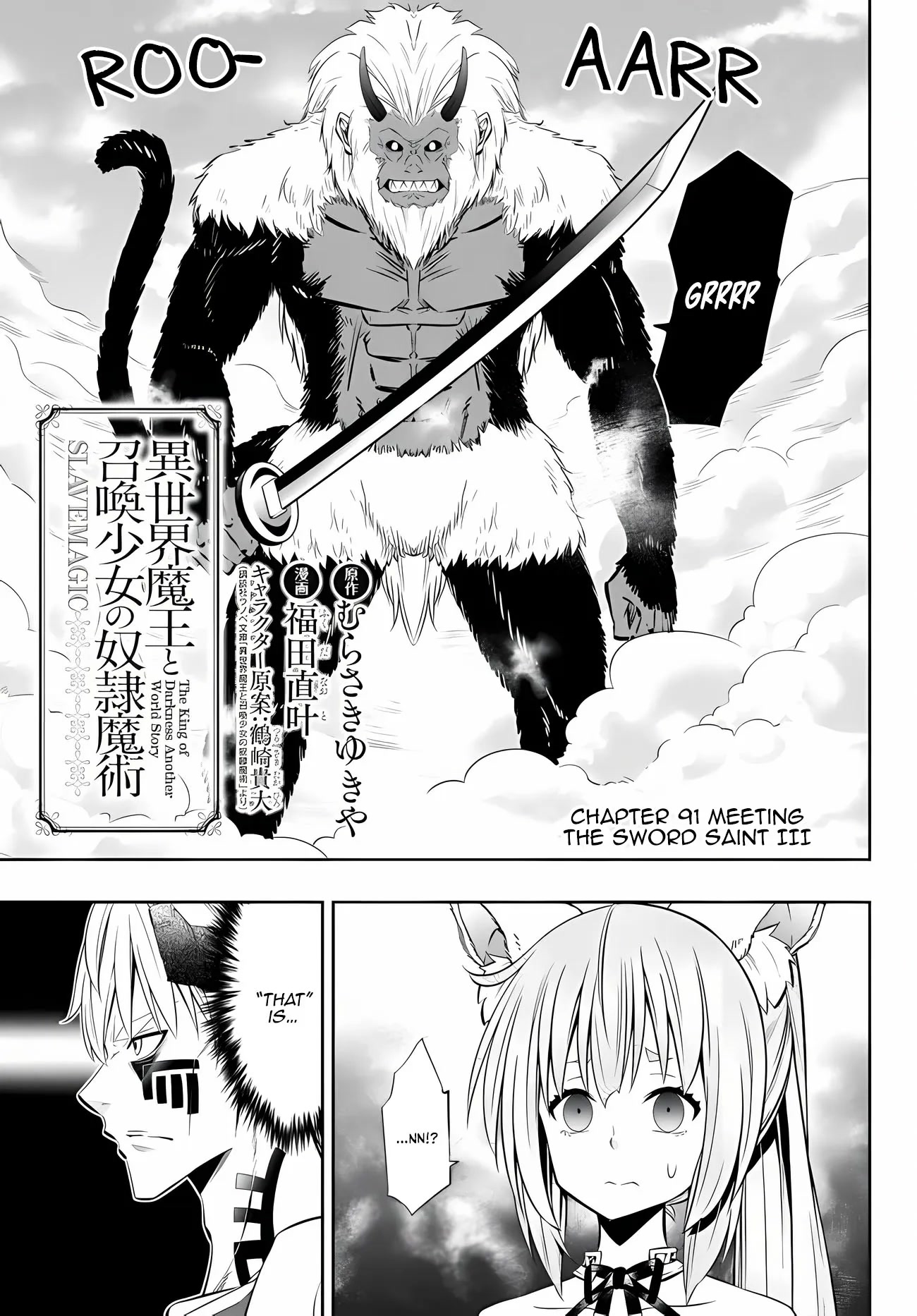 Isekai Maou to Shoukan Shoujo Dorei Majutsu chapter 91 page 2