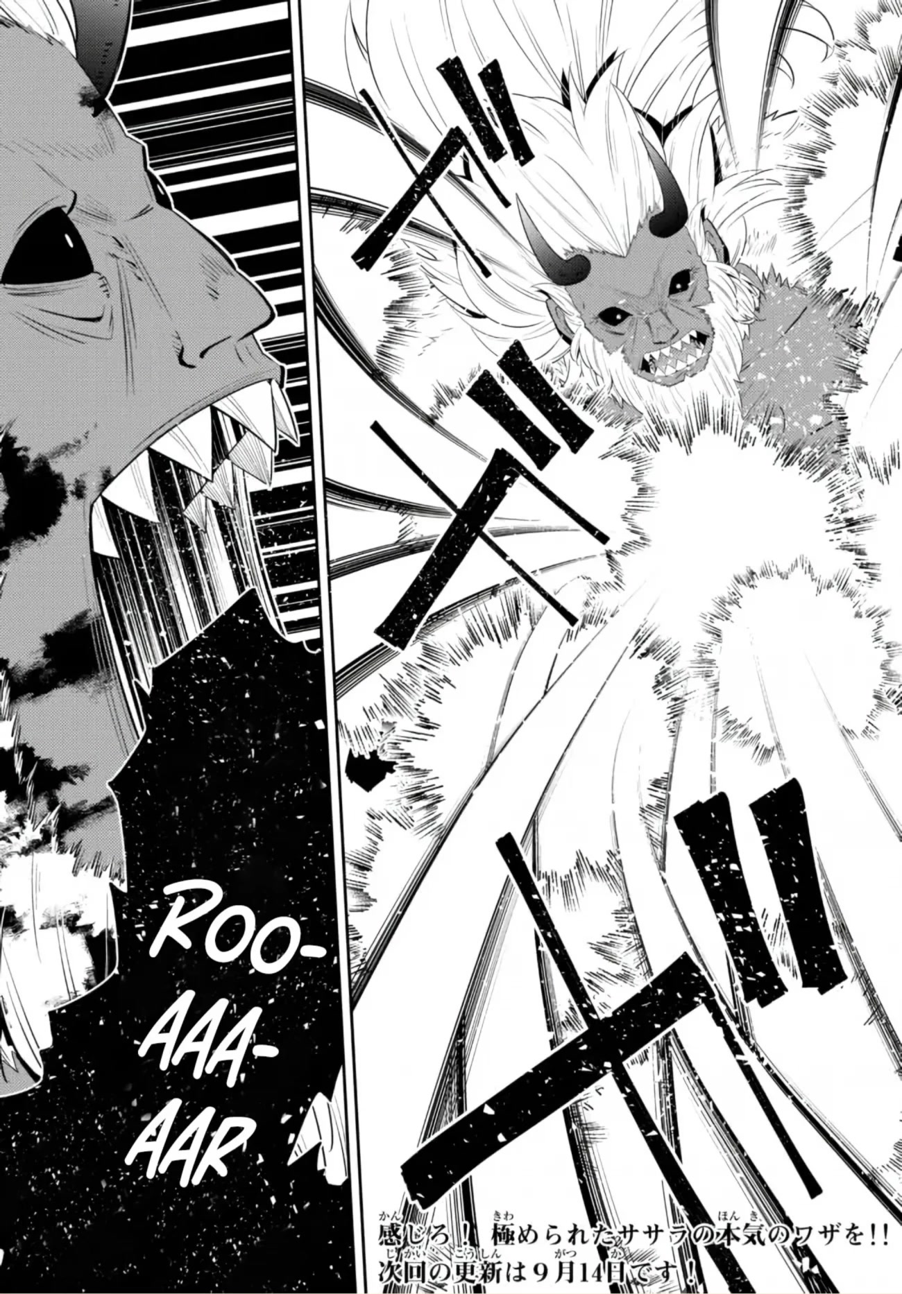 Isekai Maou to Shoukan Shoujo Dorei Majutsu chapter 93 page 34