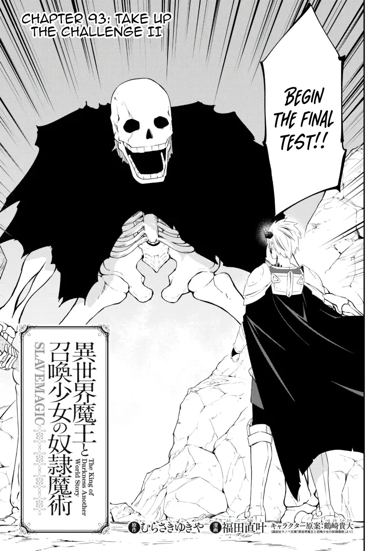 Isekai Maou to Shoukan Shoujo Dorei Majutsu chapter 93 page 4