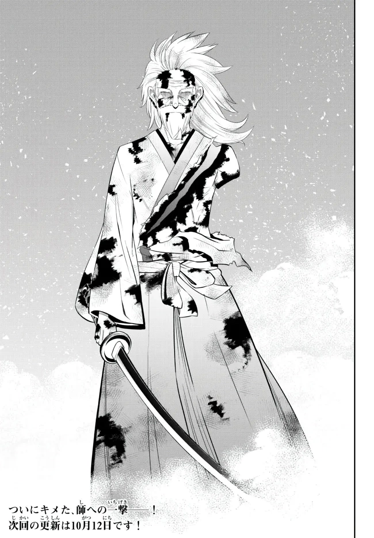 Isekai Maou to Shoukan Shoujo Dorei Majutsu chapter 94 page 28