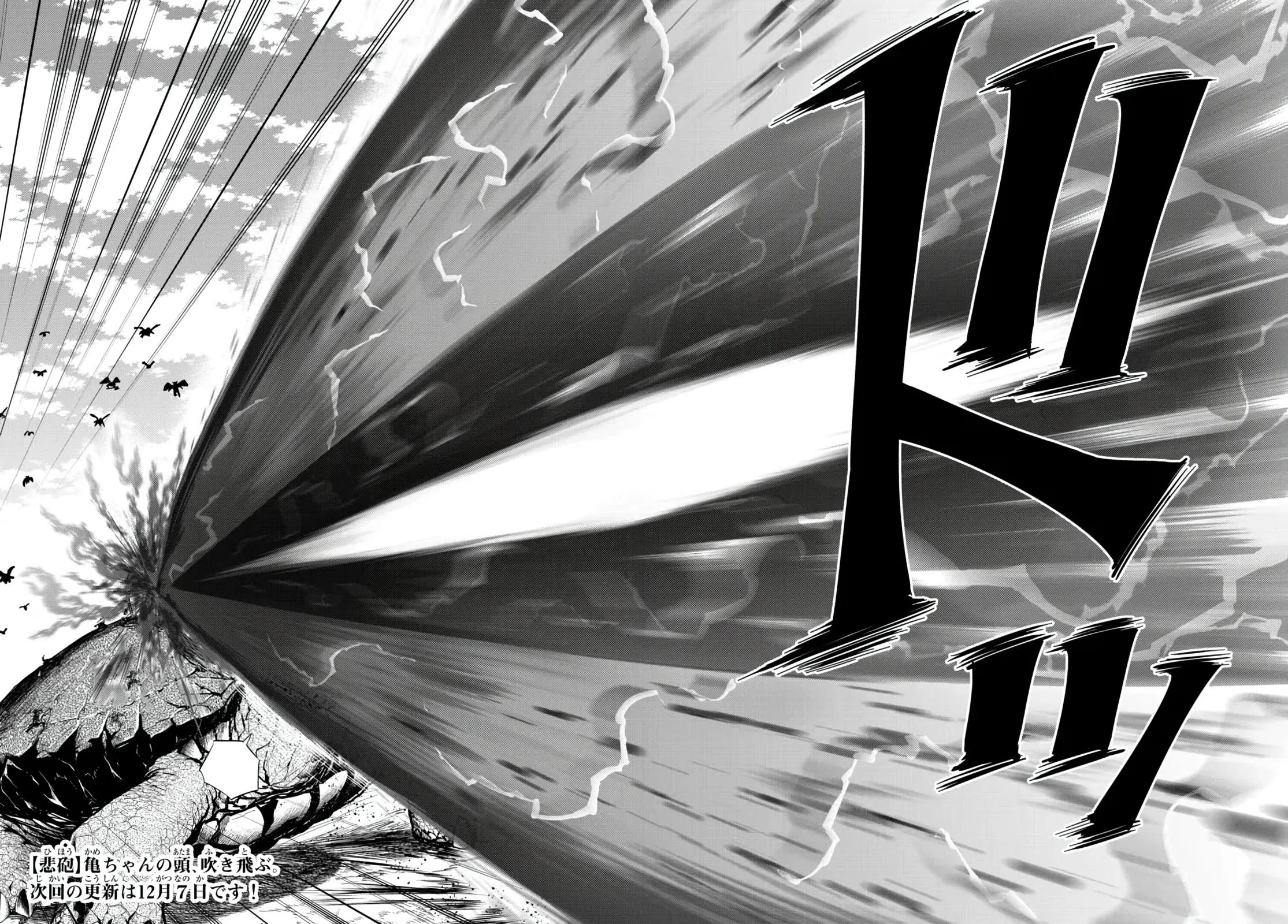 Isekai Maou to Shoukan Shoujo Dorei Majutsu chapter 96 page 17