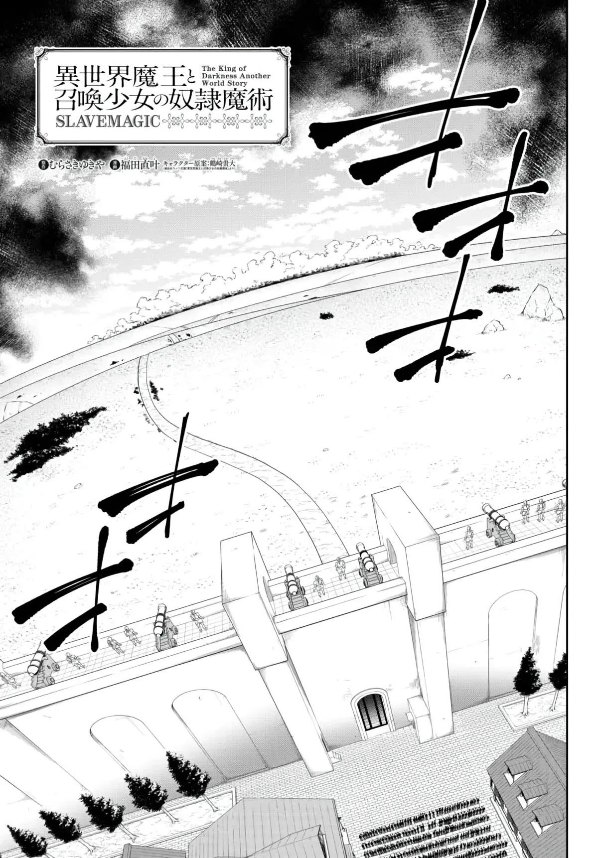 Isekai Maou to Shoukan Shoujo Dorei Majutsu chapter 96 page 2