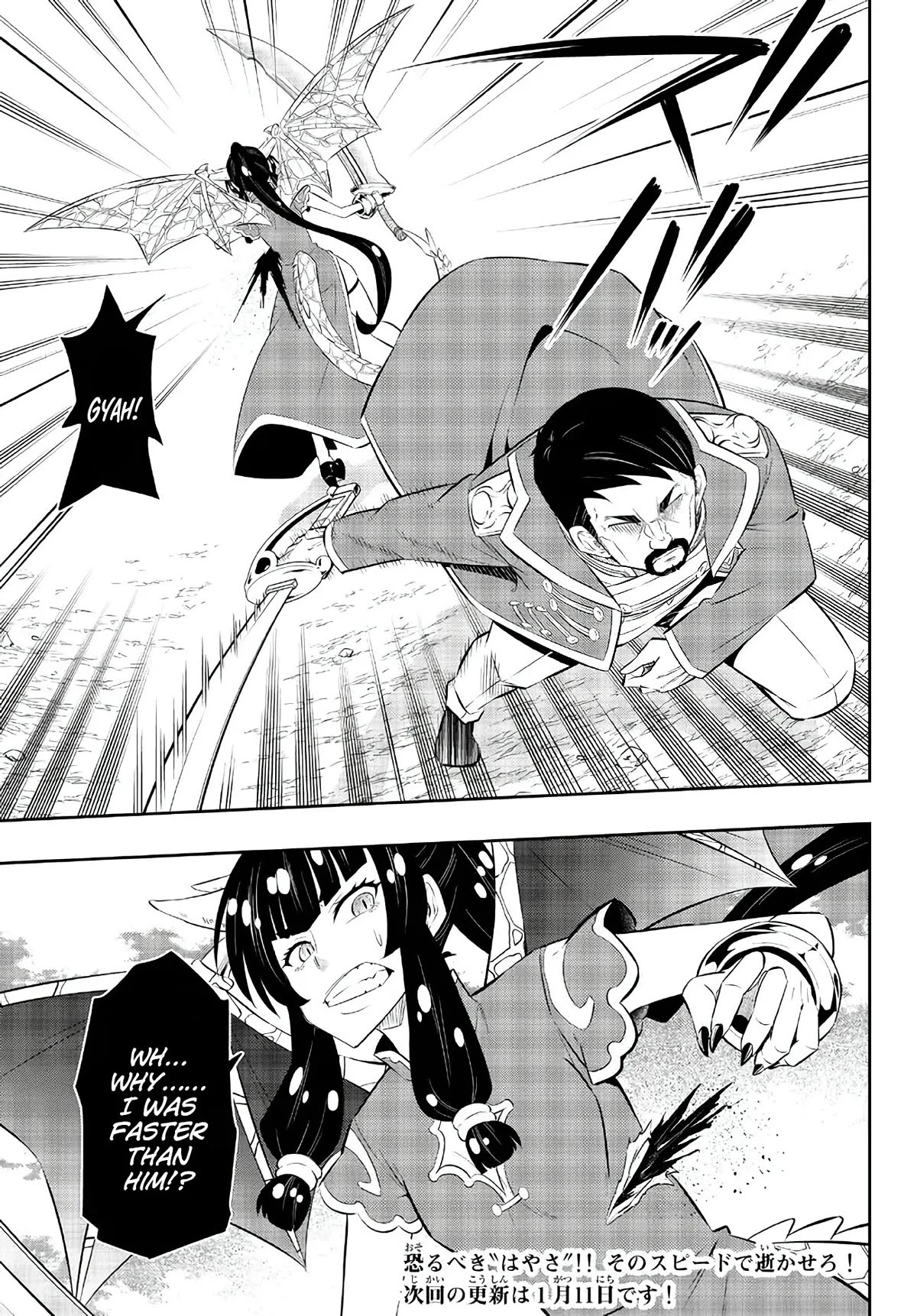 Isekai Maou to Shoukan Shoujo Dorei Majutsu chapter 97 page 14