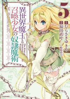 Cover of Isekai Maou to Shoukan Shoujo Dorei Majutsu