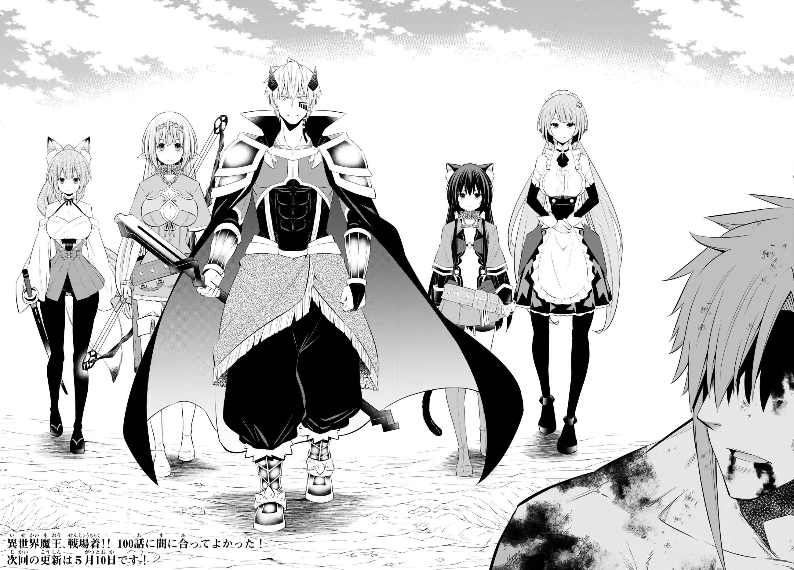 Isekai Maou to Shoukan Shoujo no Dorei Majutsu chapter 100.1 page 17