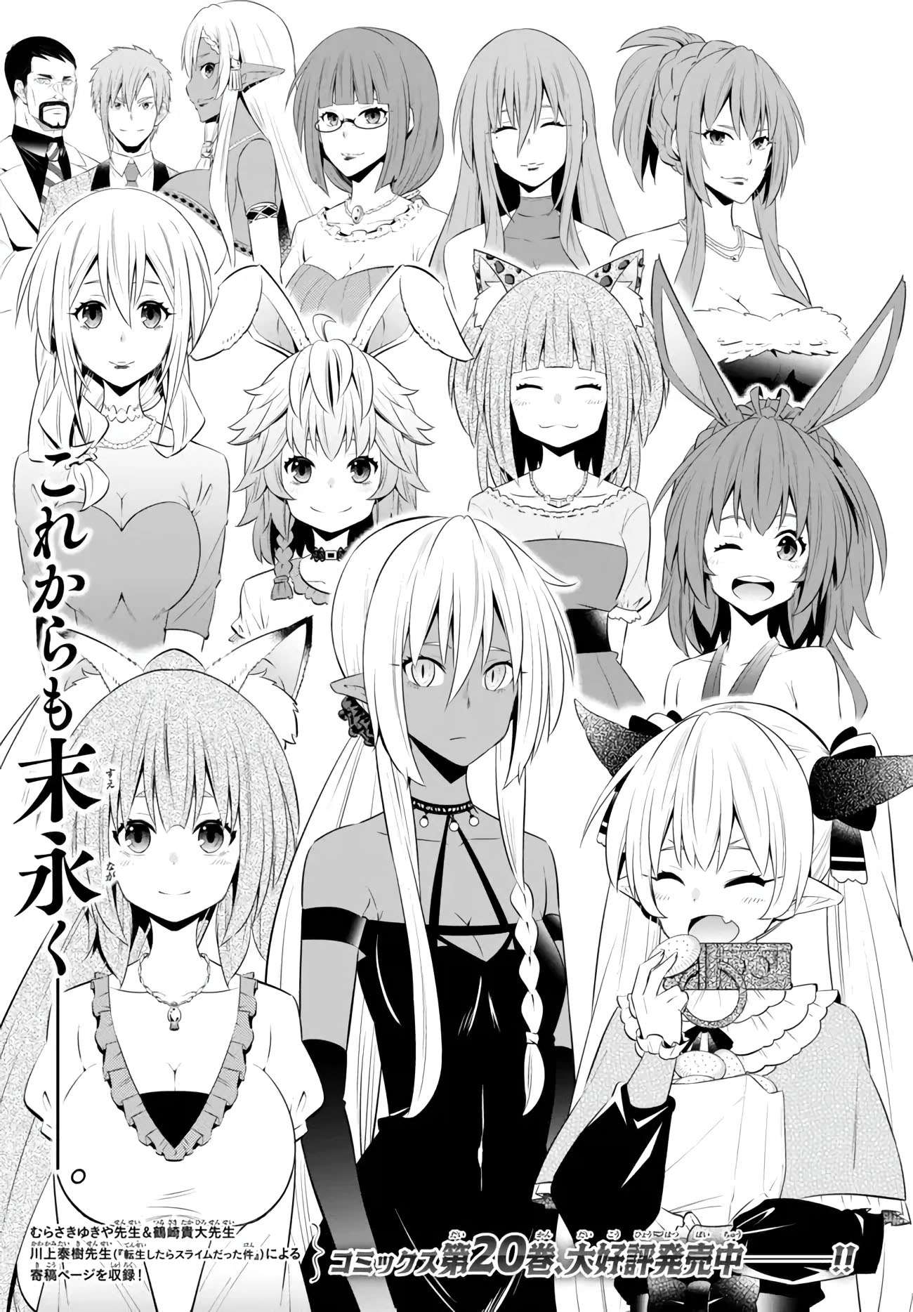 Isekai Maou to Shoukan Shoujo no Dorei Majutsu chapter 100.1 page 4