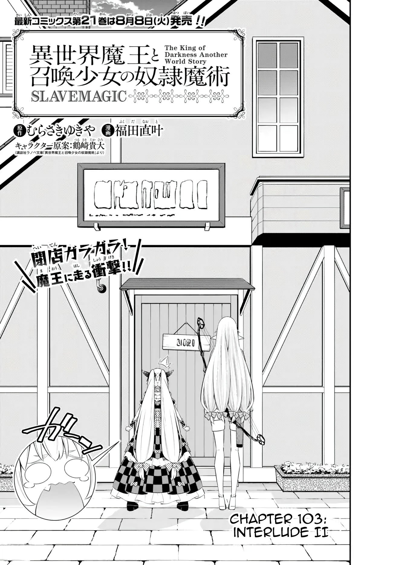 Isekai Maou to Shoukan Shoujo no Dorei Majutsu chapter 103.1 page 2