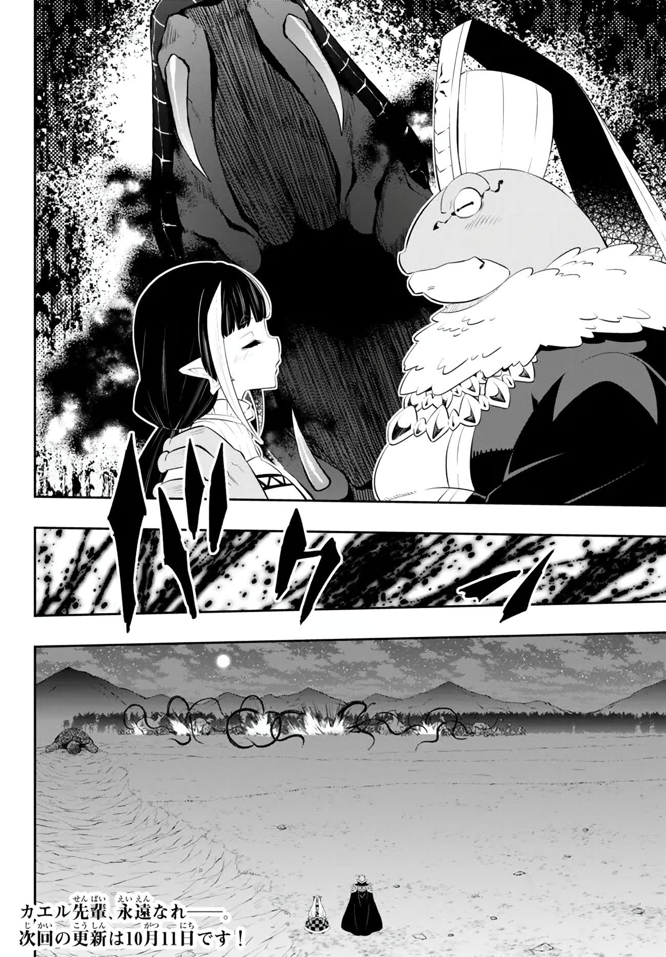 Isekai Maou to Shoukan Shoujo no Dorei Majutsu chapter 105.1 page 15