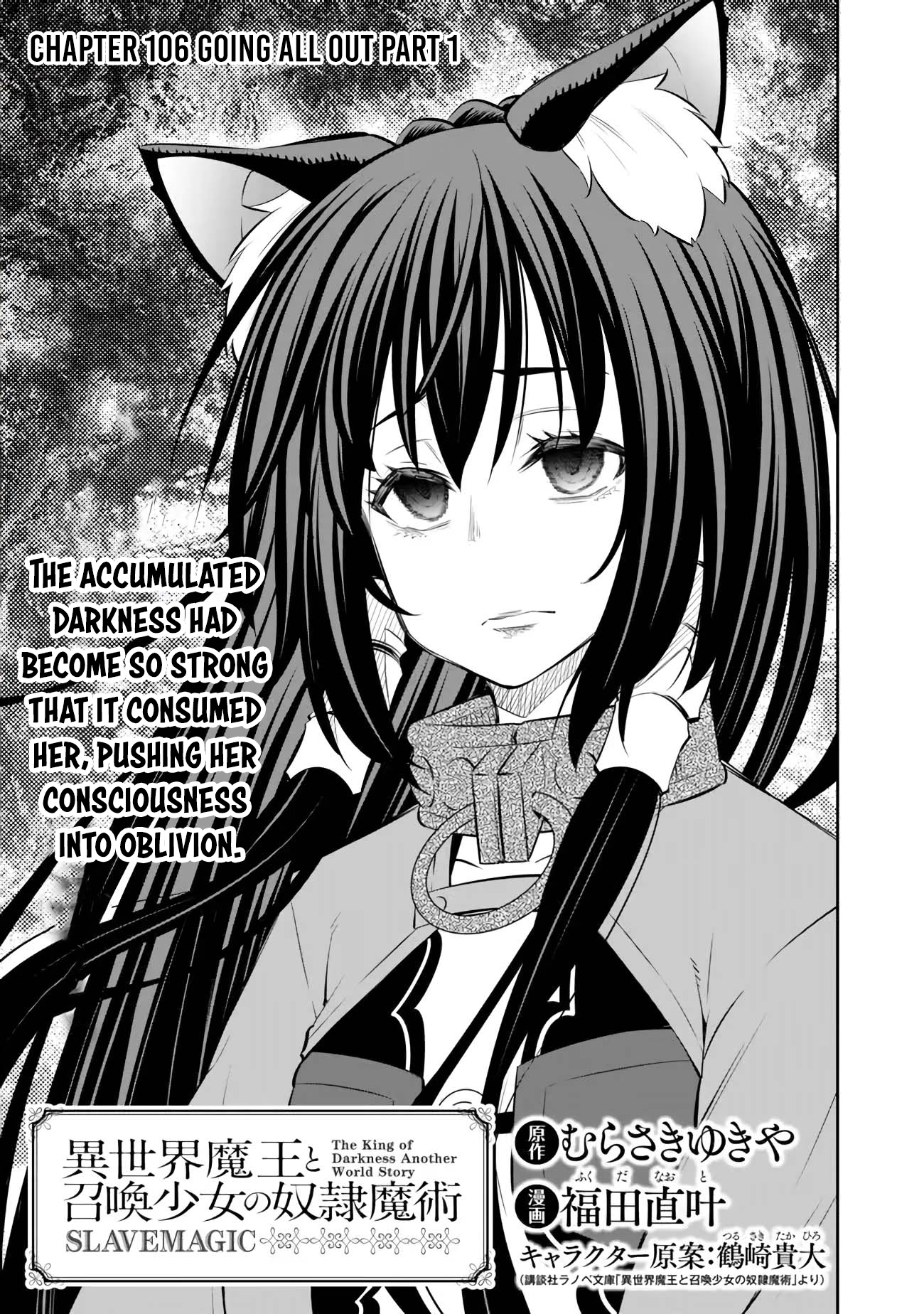 Isekai Maou to Shoukan Shoujo no Dorei Majutsu chapter 106.1 page 2