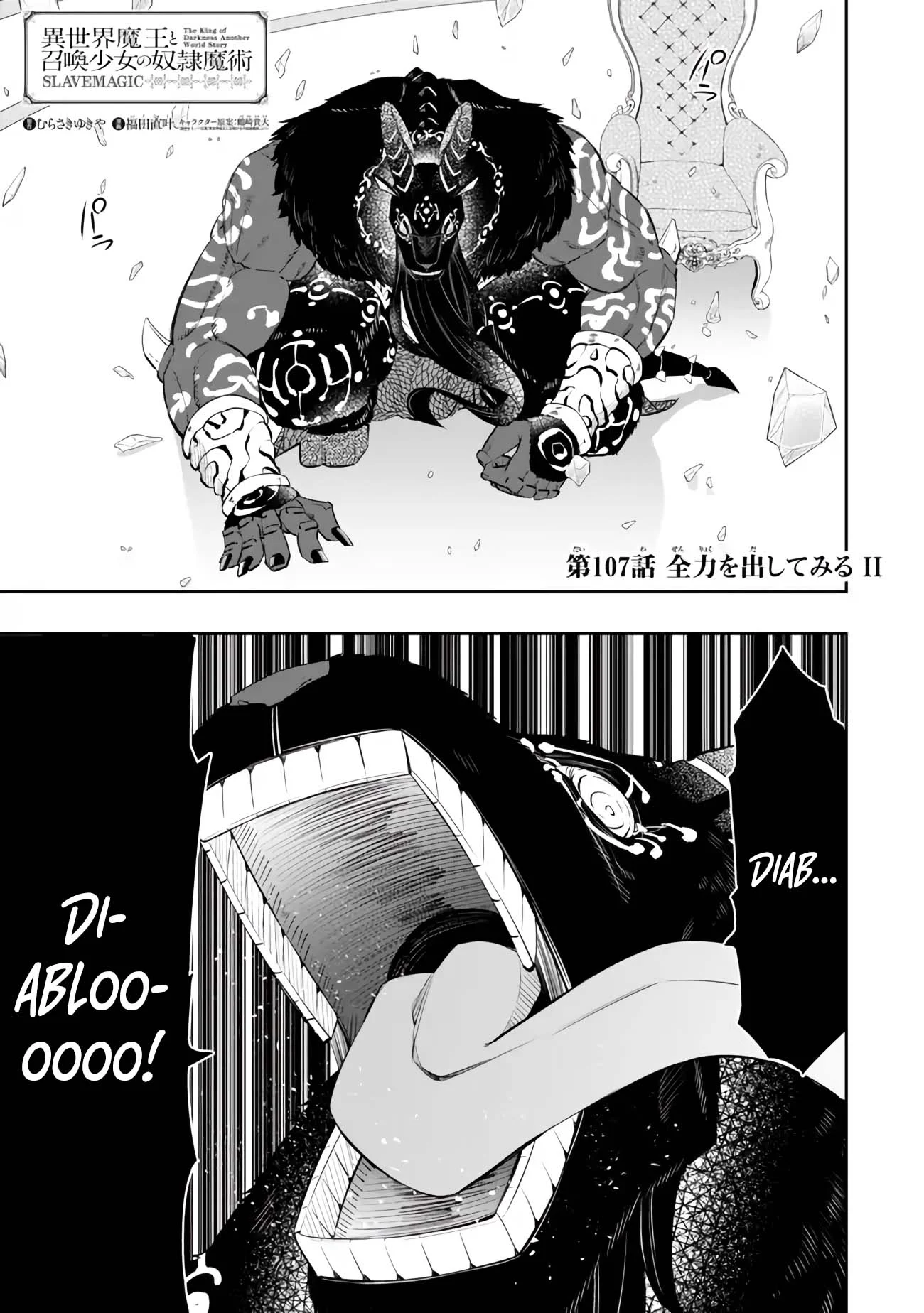 Isekai Maou to Shoukan Shoujo no Dorei Majutsu chapter 107.1 page 2