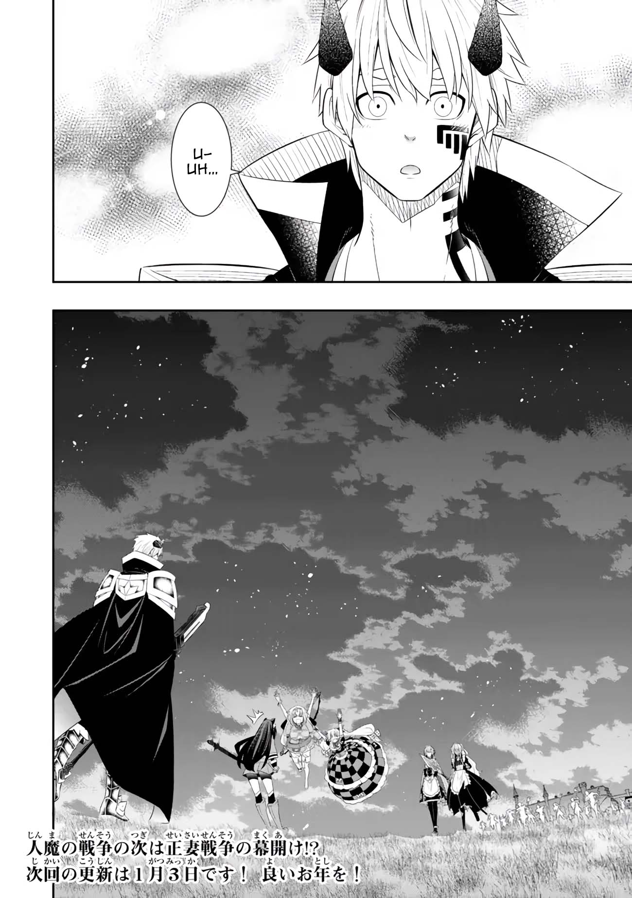 Isekai Maou to Shoukan Shoujo no Dorei Majutsu chapter 107.3 page 11