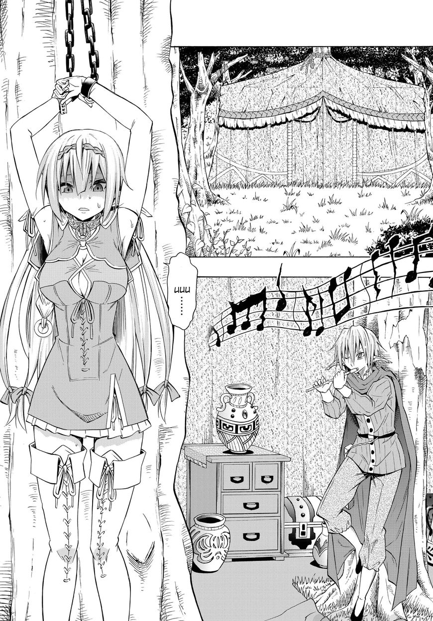 Isekai Maou to Shoukan Shoujo no Dorei Majutsu chapter 18.1 page 12