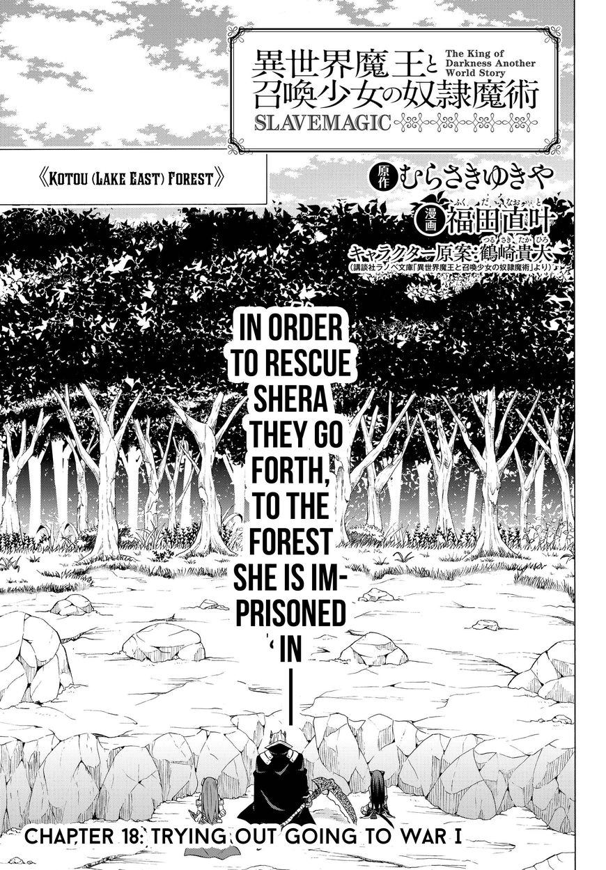 Isekai Maou to Shoukan Shoujo no Dorei Majutsu chapter 18.1 page 5