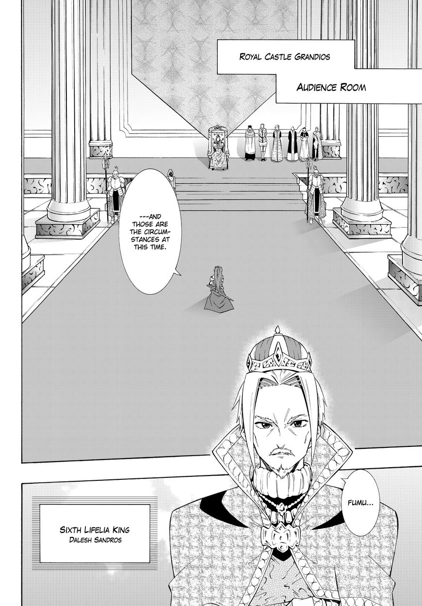 Isekai Maou to Shoukan Shoujo no Dorei Majutsu chapter 22.1 page 3