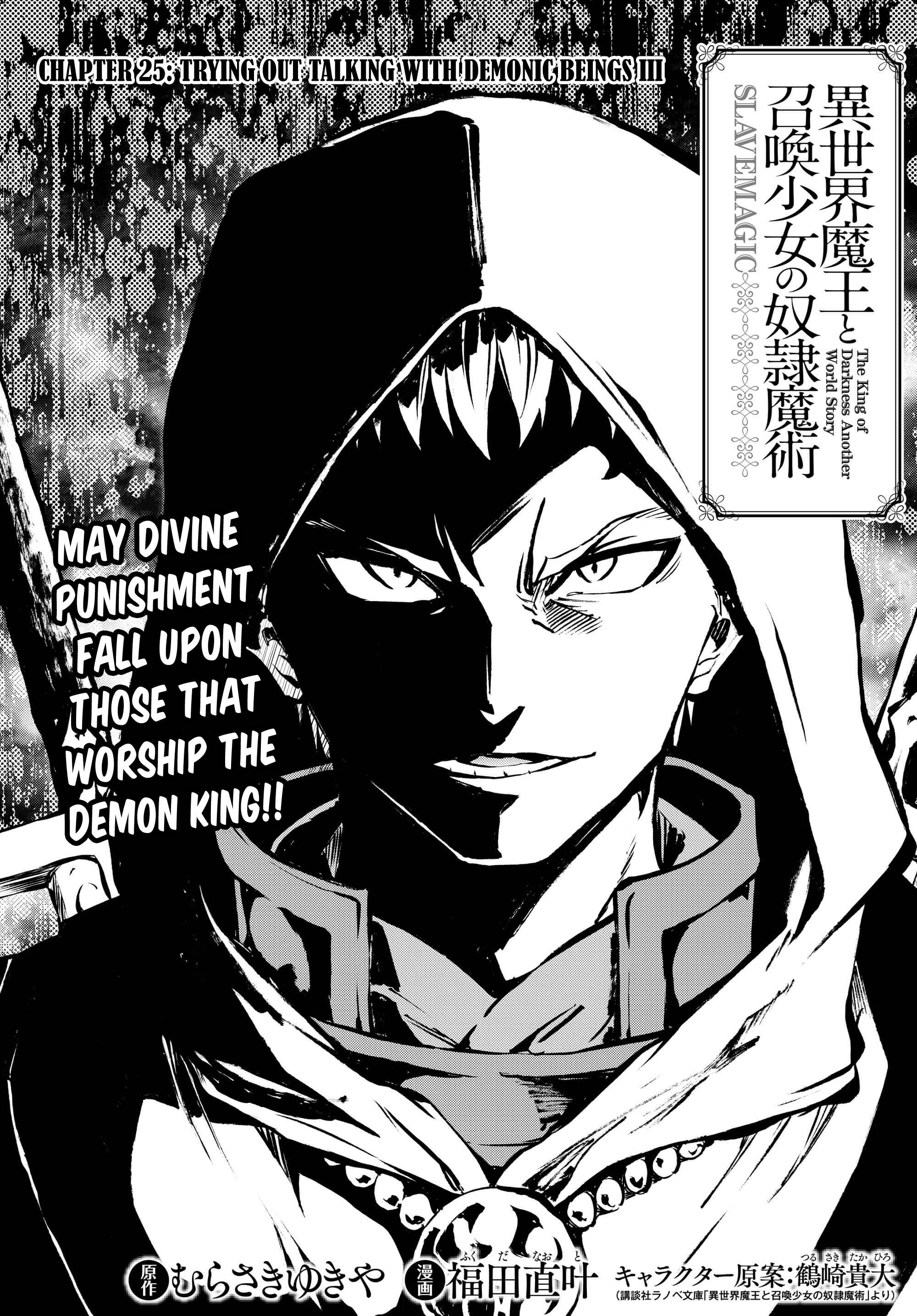 Isekai Maou to Shoukan Shoujo no Dorei Majutsu chapter 25.1 page 3
