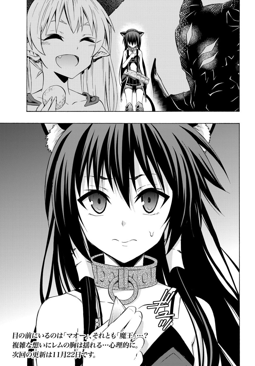 Isekai Maou to Shoukan Shoujo no Dorei Majutsu chapter 28.2 page 17