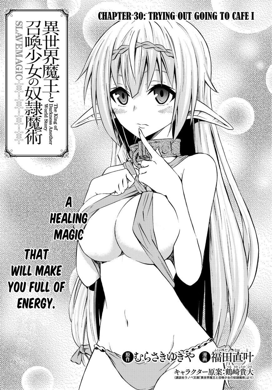 Isekai Maou to Shoukan Shoujo no Dorei Majutsu chapter 30.1 page 3