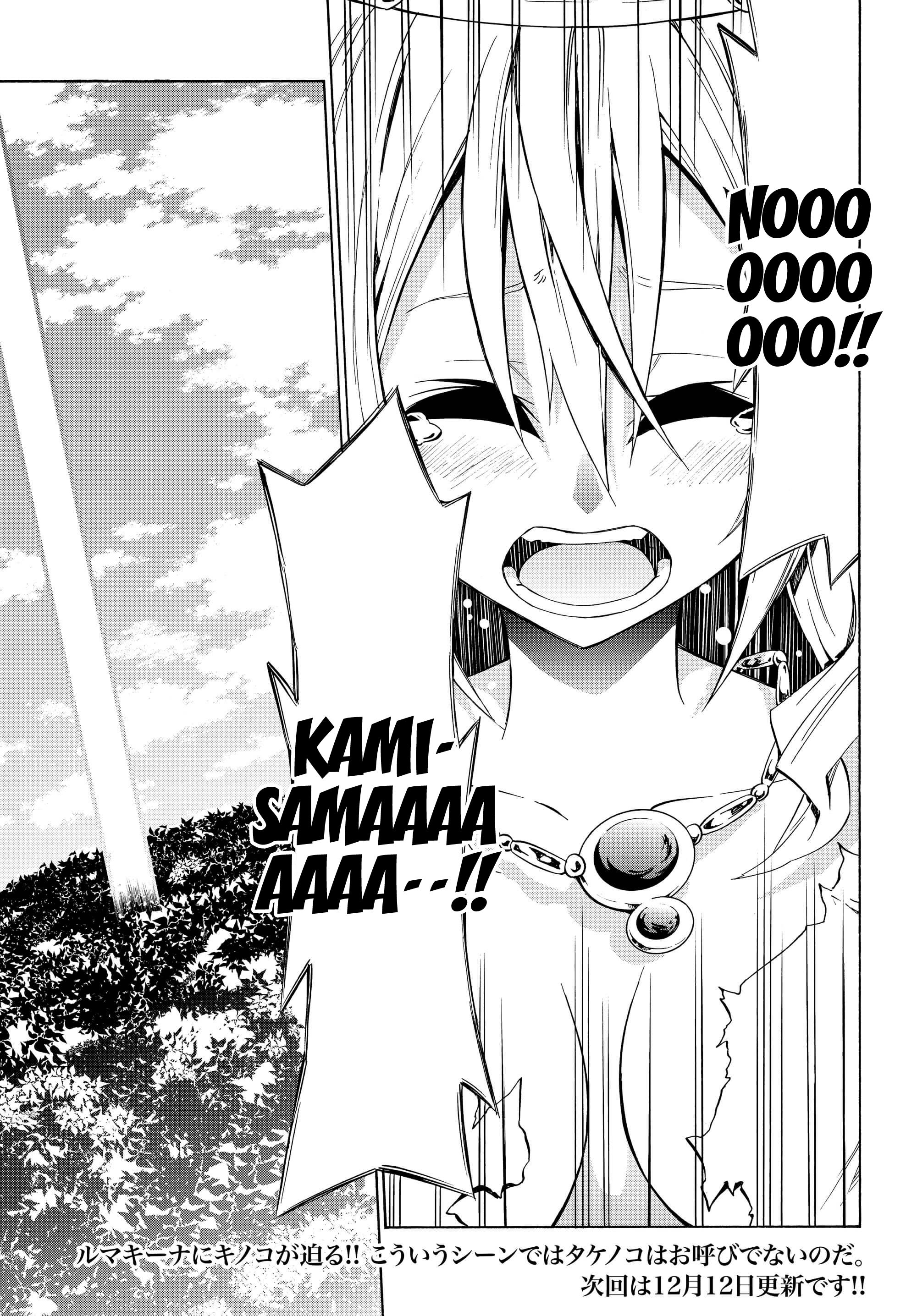 Isekai Maou to Shoukan Shoujo no Dorei Majutsu chapter 41.1 page 18