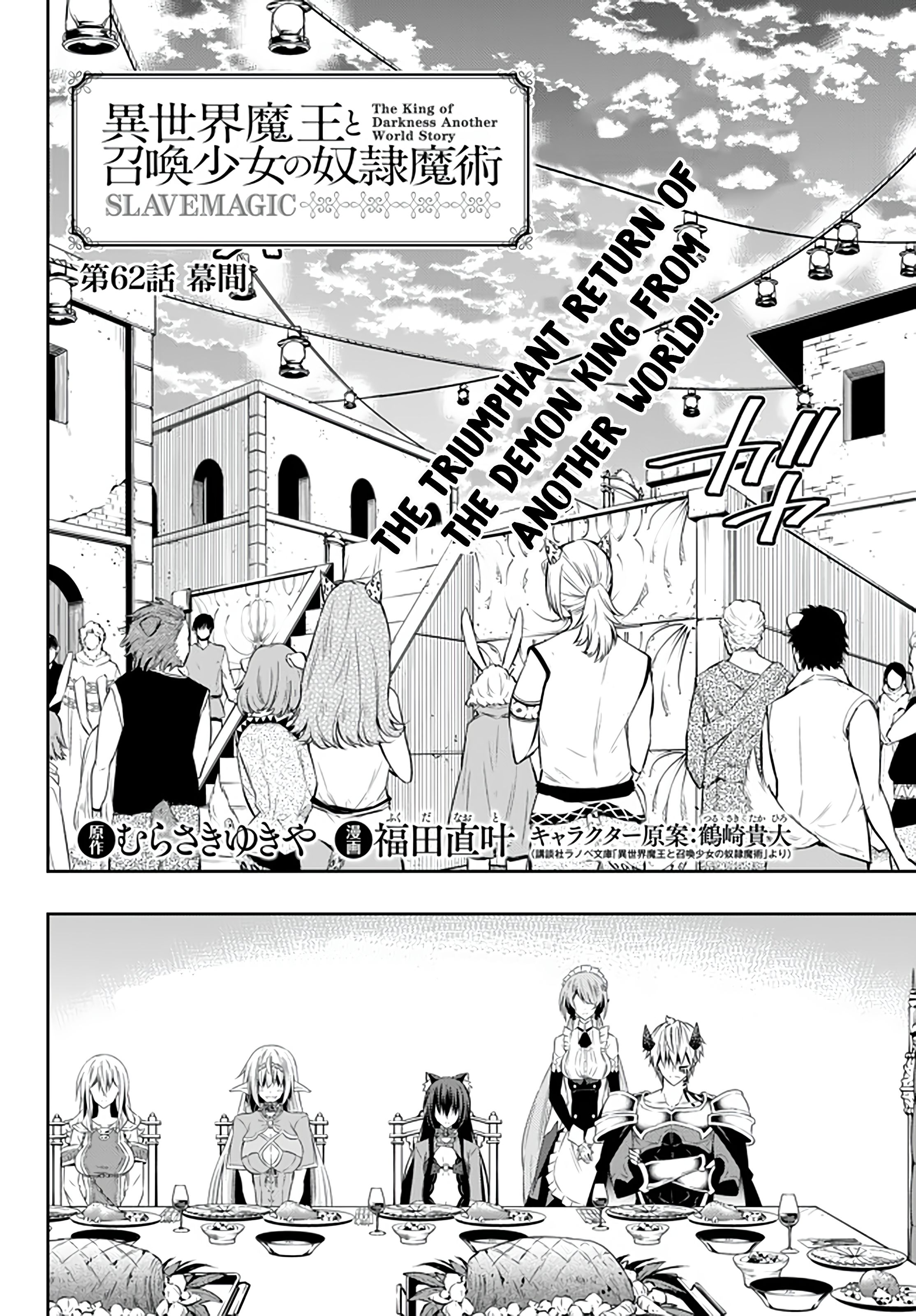 Isekai Maou to Shoukan Shoujo no Dorei Majutsu chapter 62.1 page 3