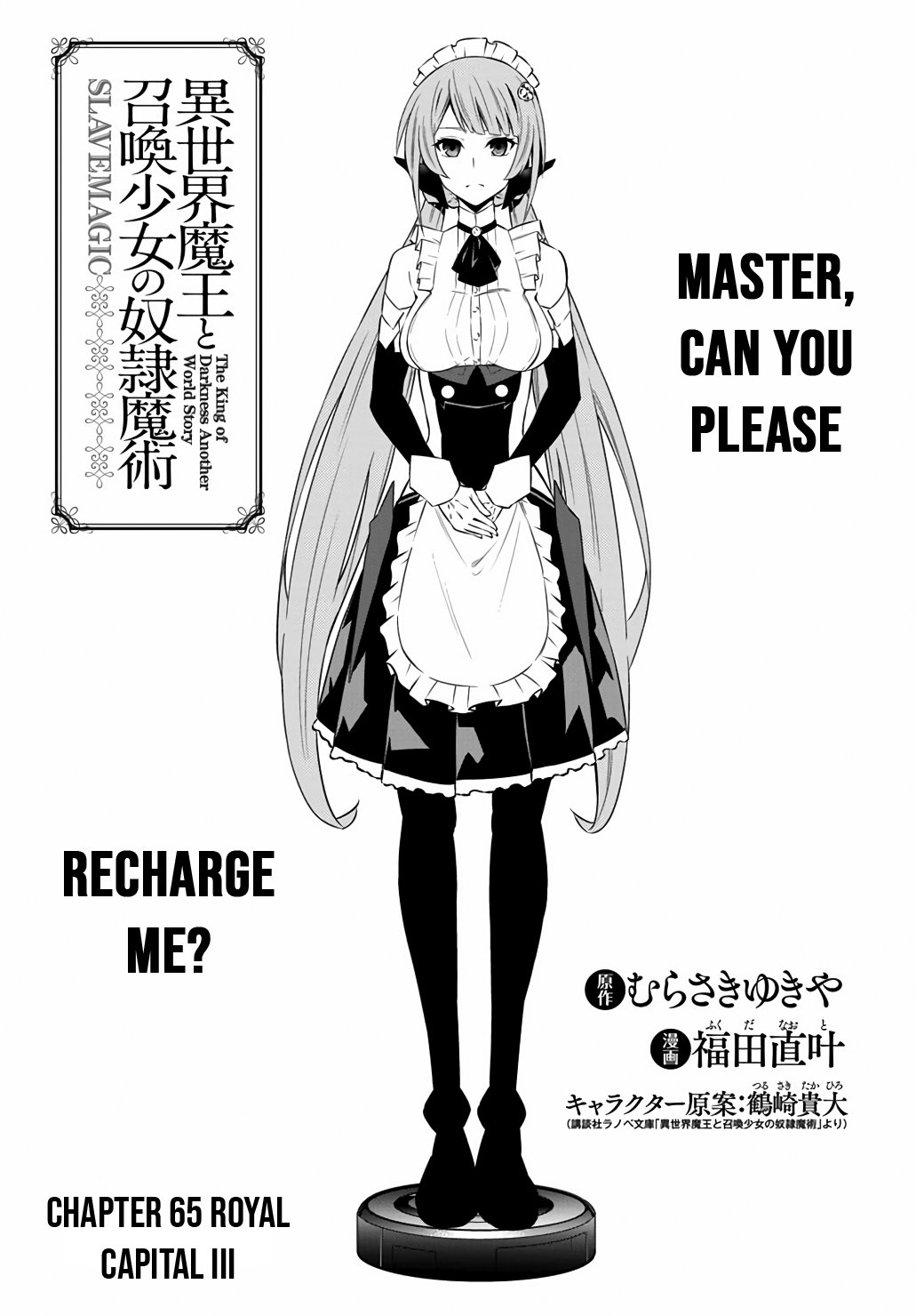 Isekai Maou to Shoukan Shoujo no Dorei Majutsu chapter 65 page 1