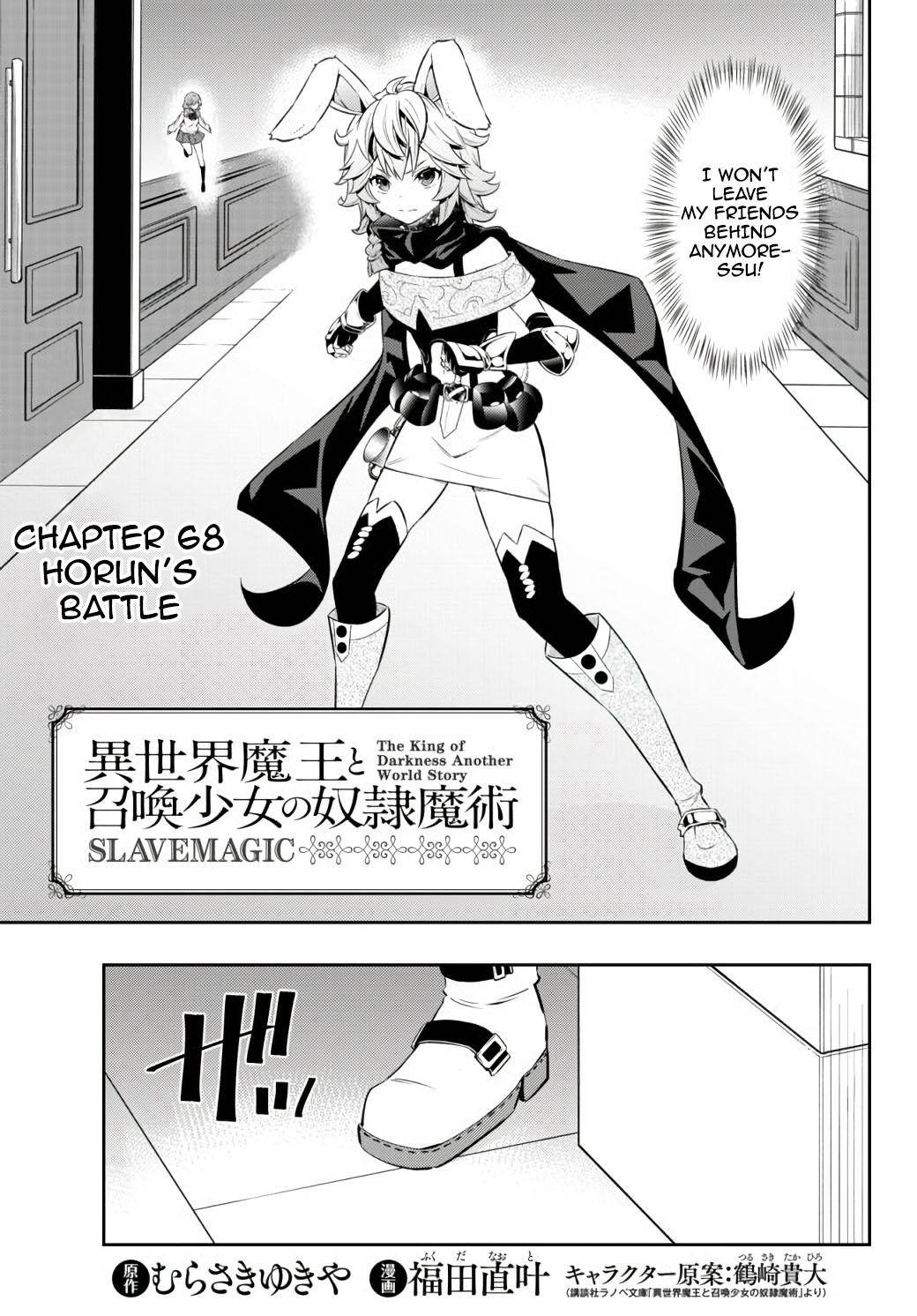 Isekai Maou to Shoukan Shoujo no Dorei Majutsu chapter 68.1 page 2