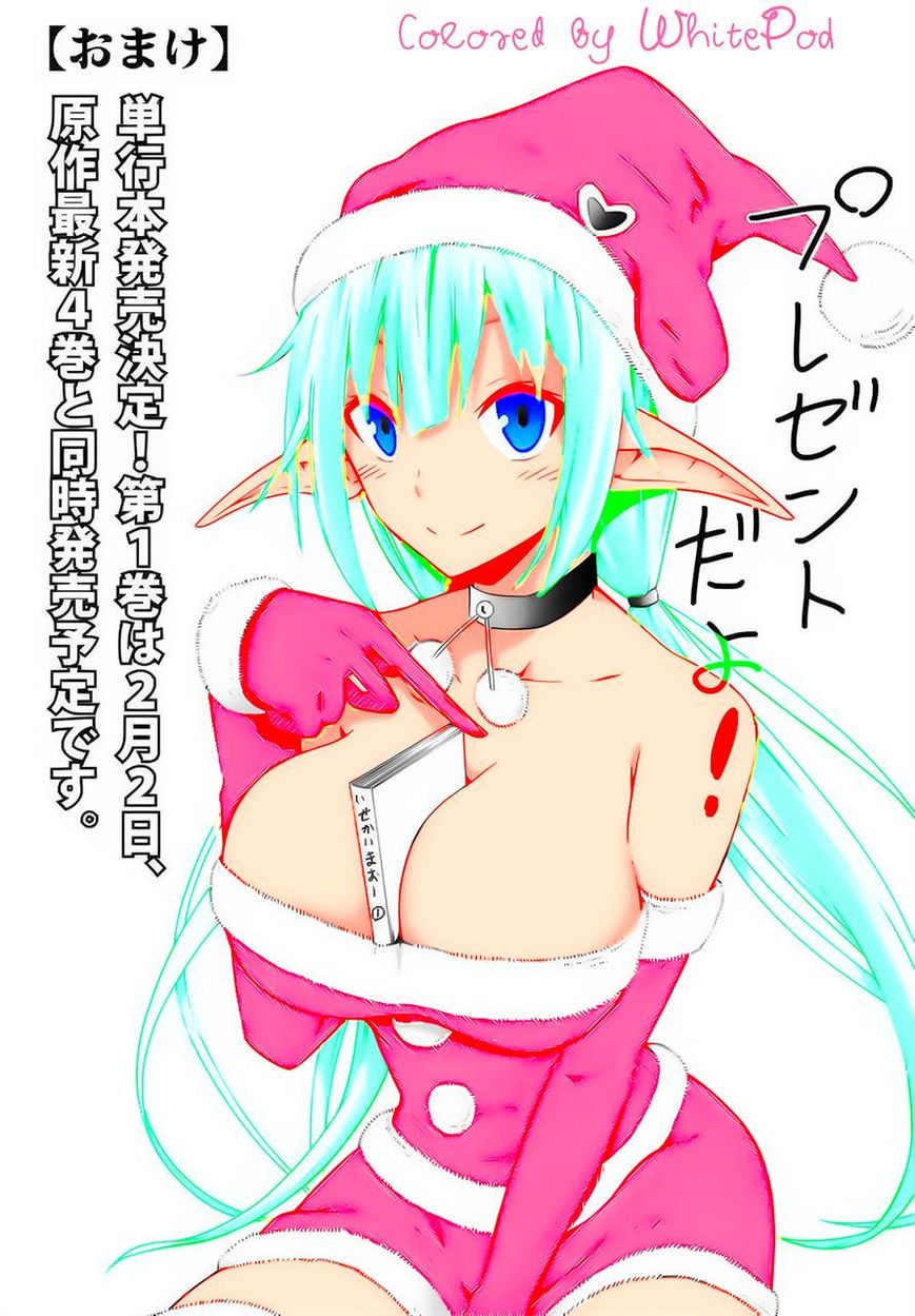 Isekai Maou to Shoukan Shoujo no Dorei Majutsu chapter 7.1 page 18