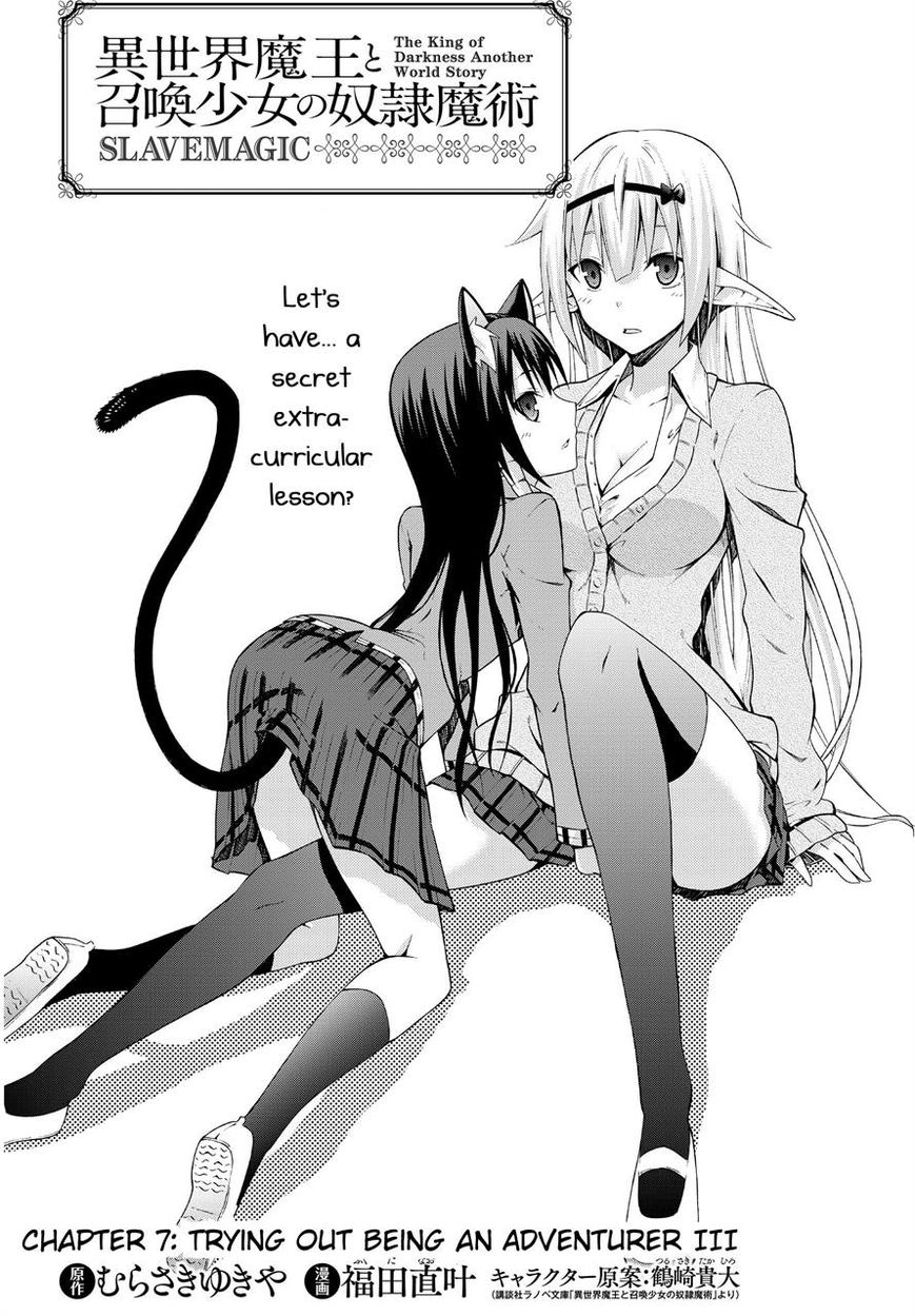 Isekai Maou to Shoukan Shoujo no Dorei Majutsu chapter 7.1 page 2