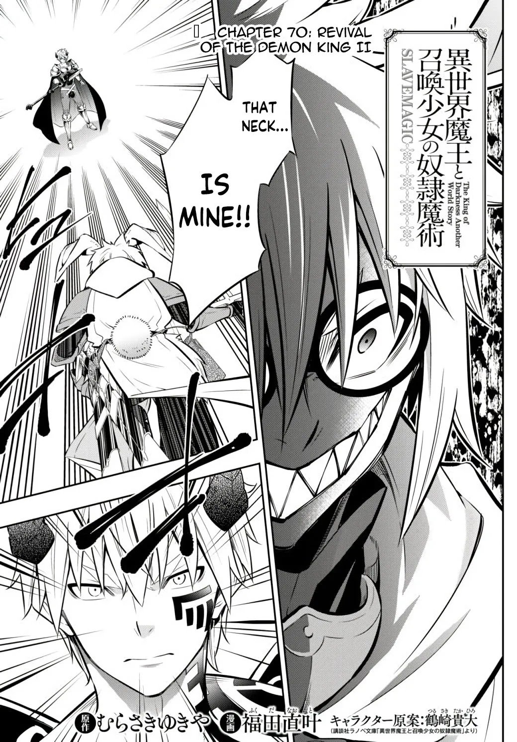 Isekai Maou to Shoukan Shoujo no Dorei Majutsu chapter 70.1 page 3