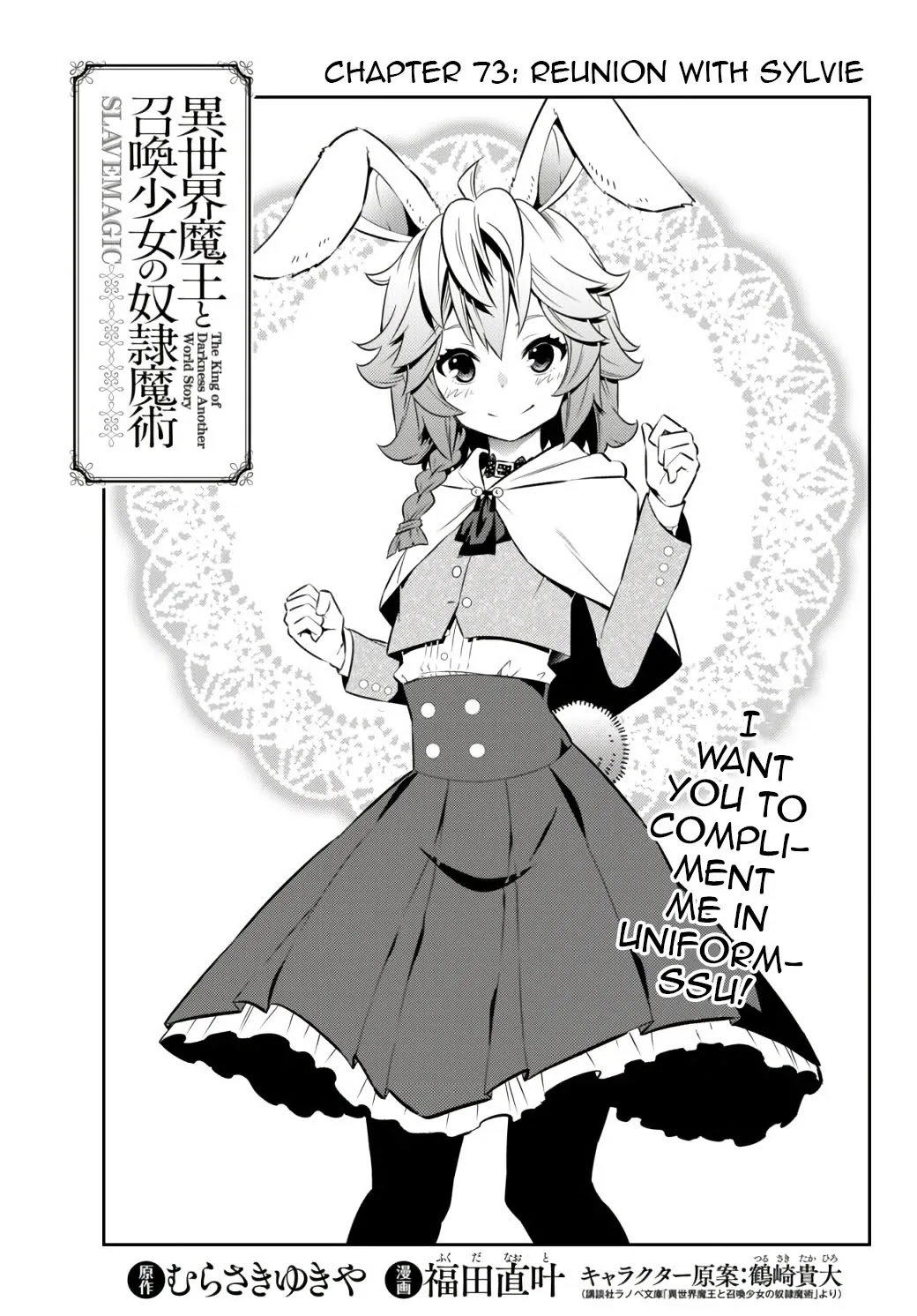 Isekai Maou to Shoukan Shoujo no Dorei Majutsu chapter 73.1 page 3
