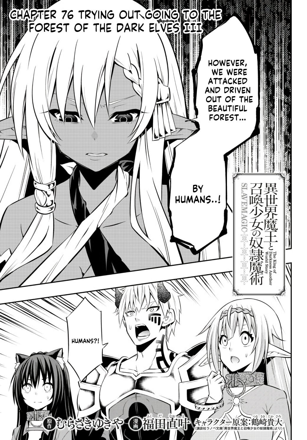 Isekai Maou to Shoukan Shoujo no Dorei Majutsu chapter 76 page 3