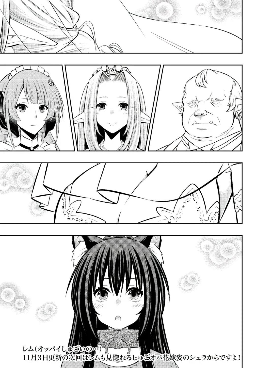 Isekai Maou to Shoukan Shoujo no Dorei Majutsu chapter 82.1 page 16