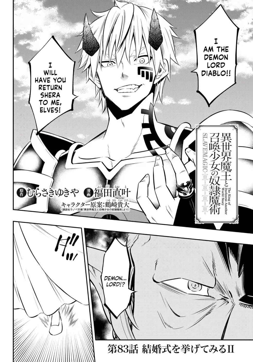 Isekai Maou to Shoukan Shoujo no Dorei Majutsu chapter 83.1 page 4