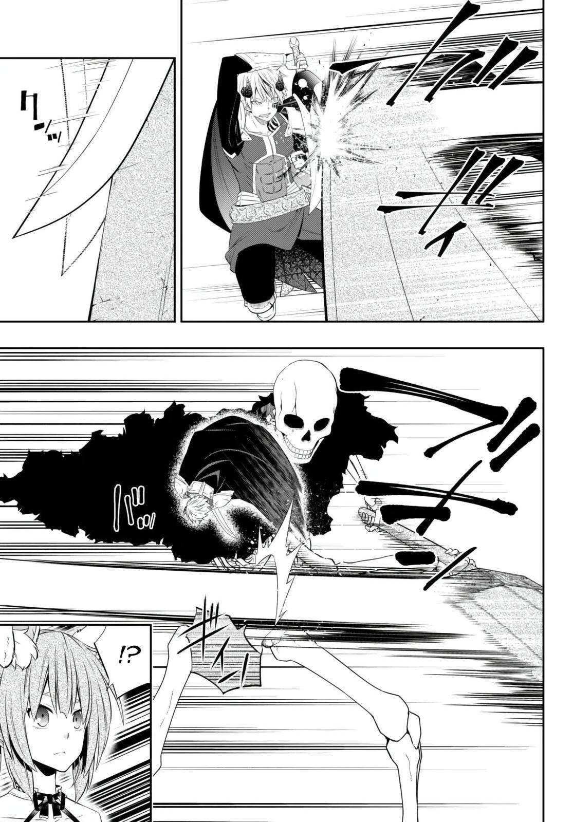 Isekai Maou to Shoukan Shoujo no Dorei Majutsu chapter 93.1 page 16