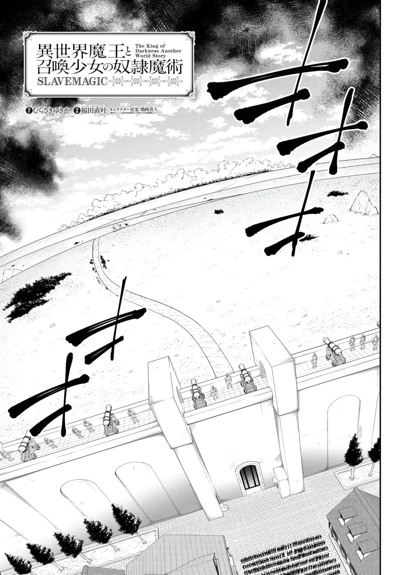 Isekai Maou to Shoukan Shoujo no Dorei Majutsu chapter 96.1 page 2