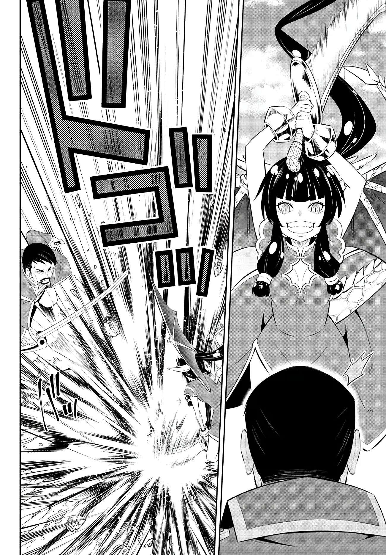 Isekai Maou to Shoukan Shoujo no Dorei Majutsu chapter 97.1 page 11