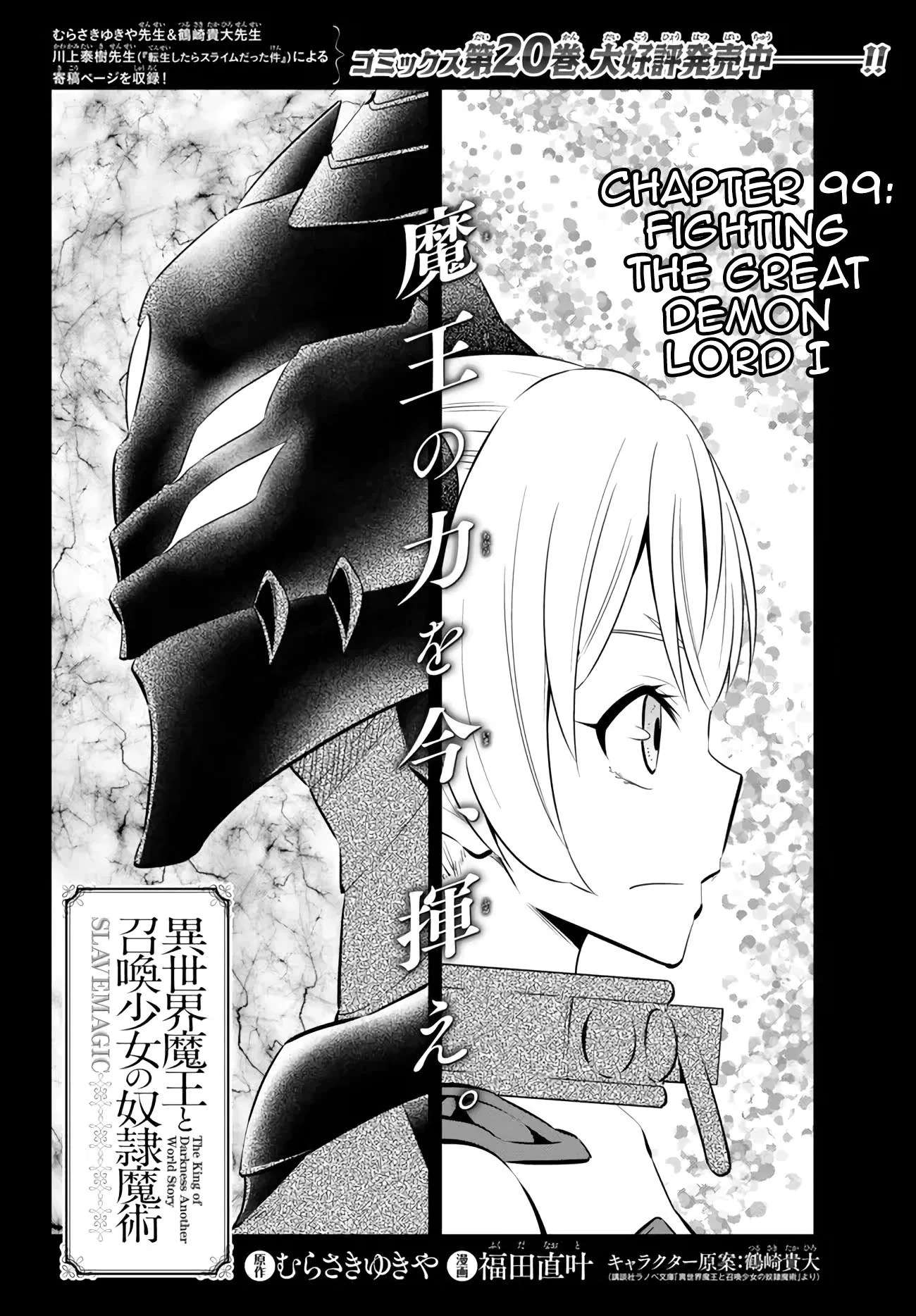 Isekai Maou to Shoukan Shoujo no Dorei Majutsu chapter 99.1 page 4