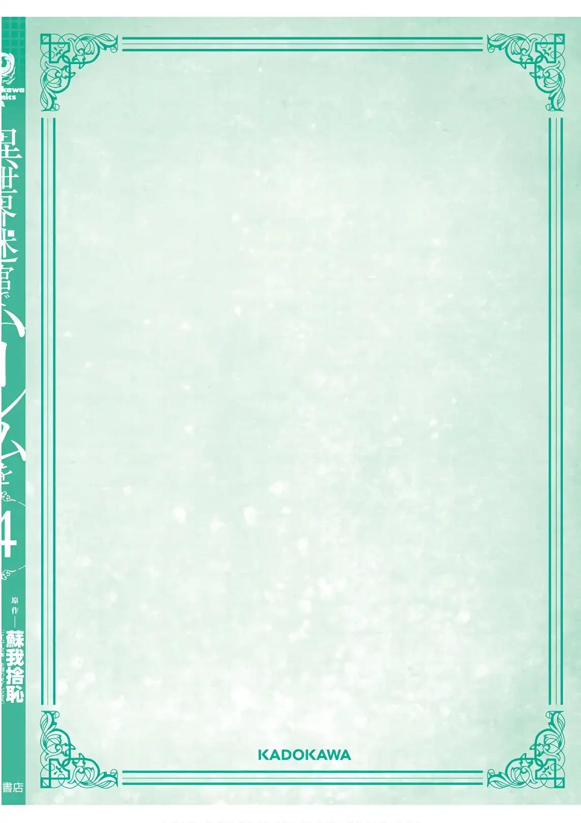 Isekai Meikyuu de Harem o chapter 24 page 35