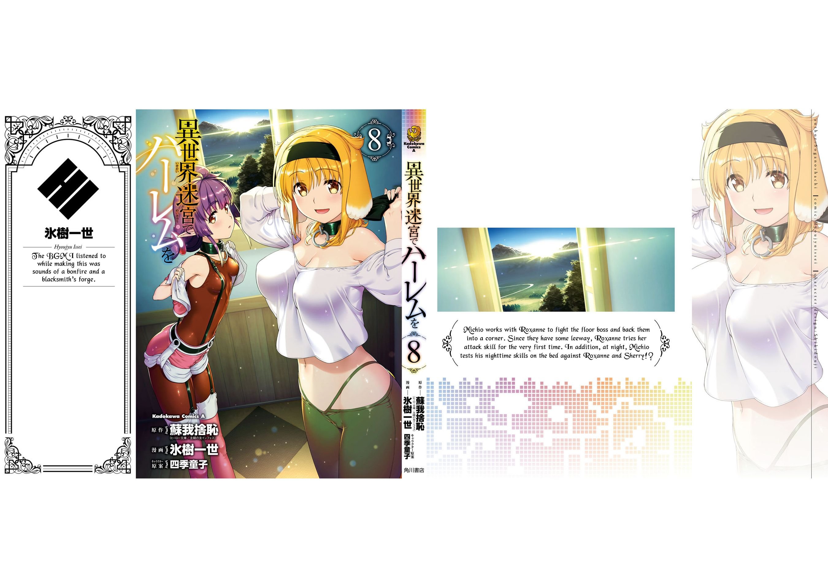 Isekai Meikyuu de Harem o chapter 57 page 27