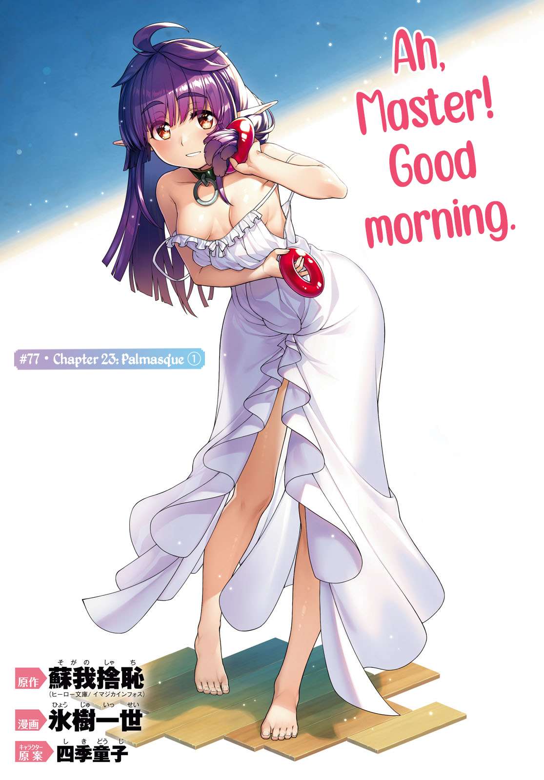 Isekai Meikyuu de Harem o chapter 77 page 2