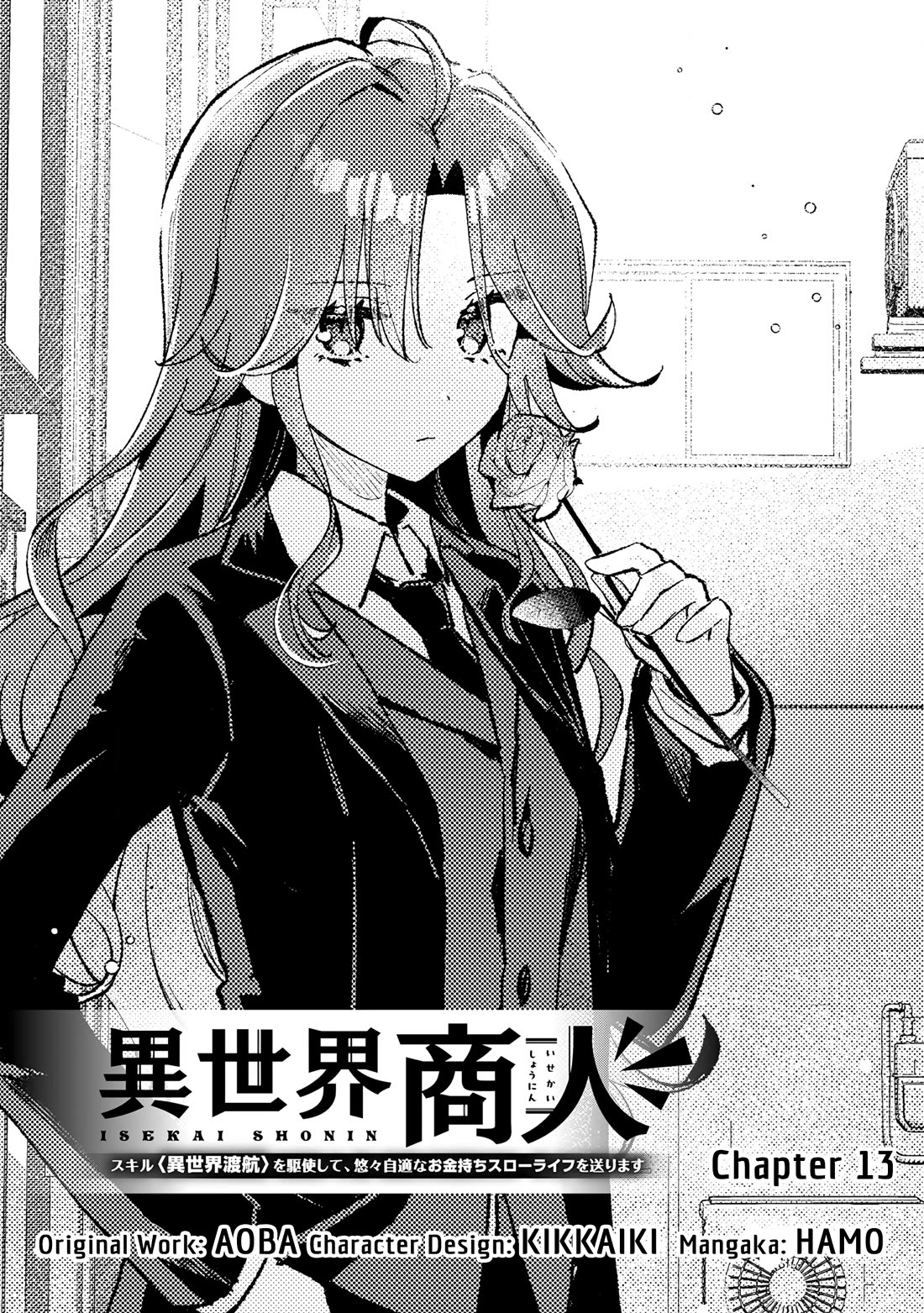 Isekai Merchant: Living a Rich Slow Life with "Isekai Travel" chapter 13 page 1