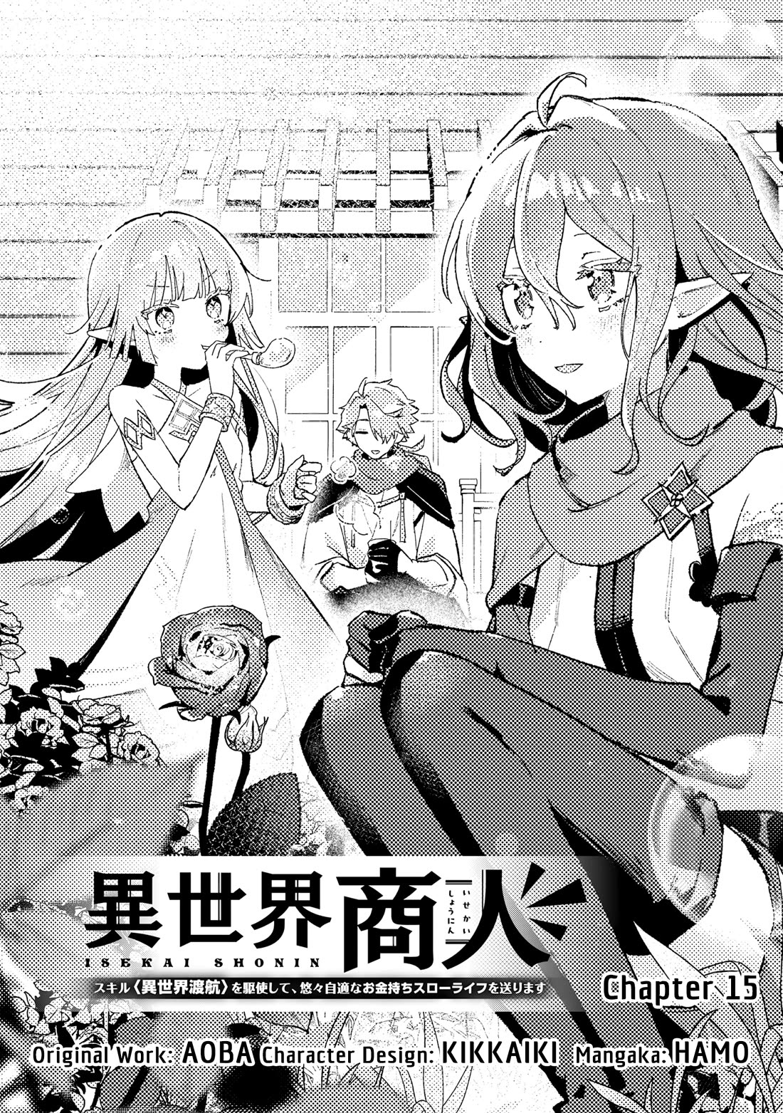 Isekai Merchant: Living a Rich Slow Life with "Isekai Travel" chapter 15 page 1