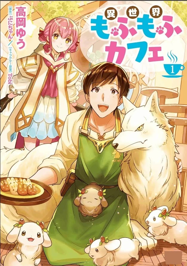 Isekai Mofumofu Cafe chapter 1 page 1