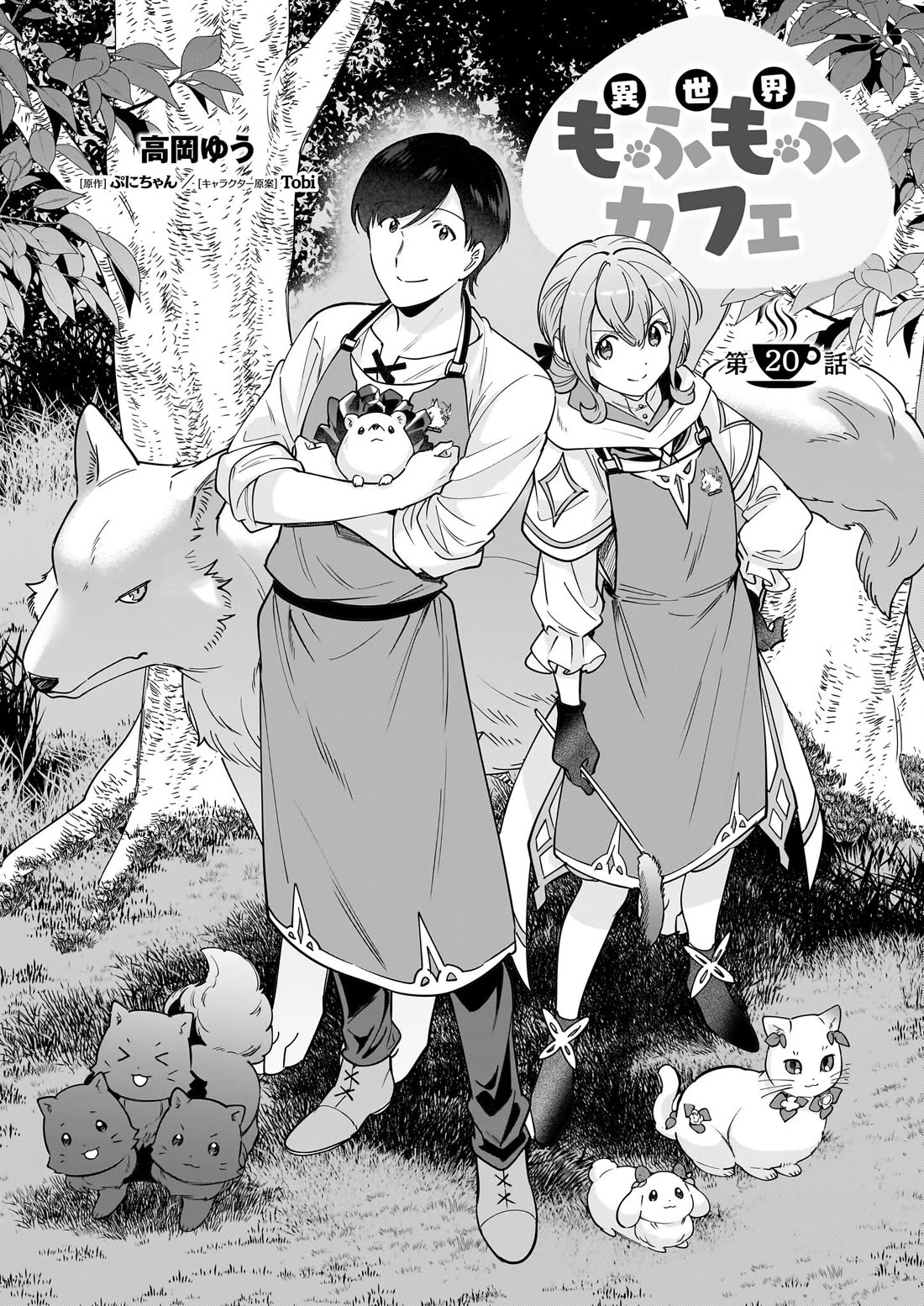 Isekai Mofumofu Cafe chapter 20 page 2