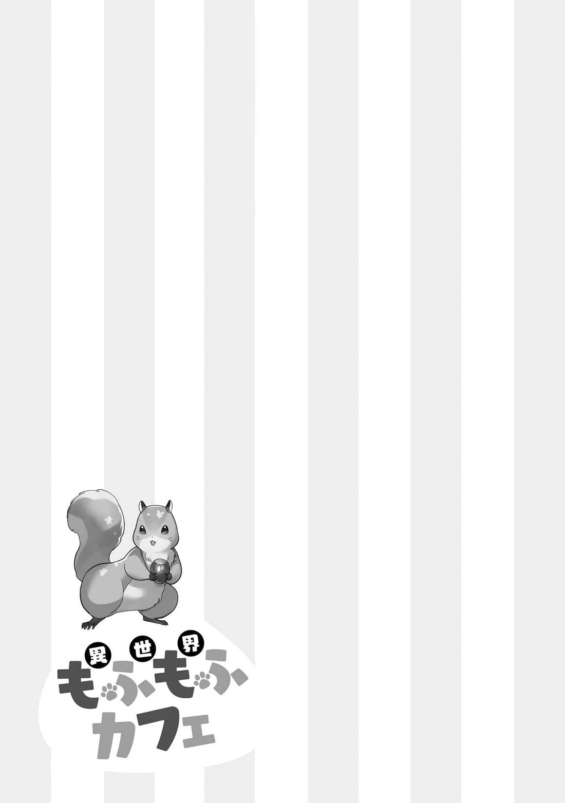 Isekai Mofumofu Cafe chapter 27.5 page 17