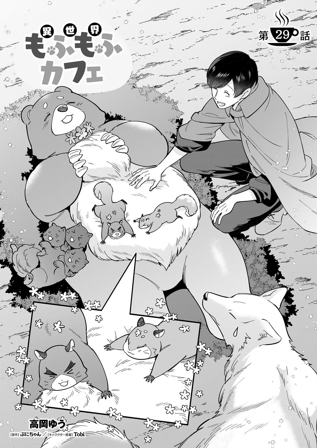 Isekai Mofumofu Cafe chapter 29 page 2